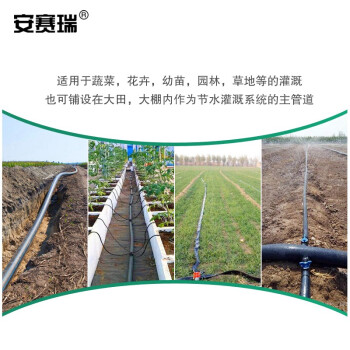 安赛瑞 输水带 微喷滴灌主管输水带 90×1.2mm 50米 大棚农田灌溉软管水带 输水管 710765