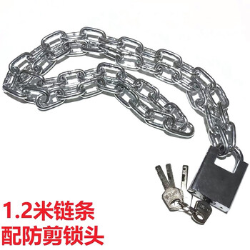 工品星 GPX-LS链条锁防剪铁链锁三轮车自行车摩托车锁电瓶车大门挂1.2米链条配防剪锁头
