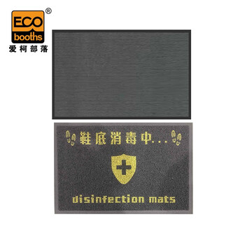 爱柯布洛 消毒垫 清洁吸水垫消毒毯加消毒水使用 灰色1.2×1.8m+1.2×1.8m定制110022
