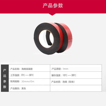 飞尔（FLYER）红膜黑色海绵双面胶带 PE泡棉强力汽车泡沫金属粘接双面胶【30mm×10m】10卷起批