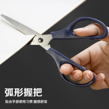 晨光文具170mm办公家用生活剪刀 中号手工剪纸刀 办公用品 单把装颜色随机ASS91307