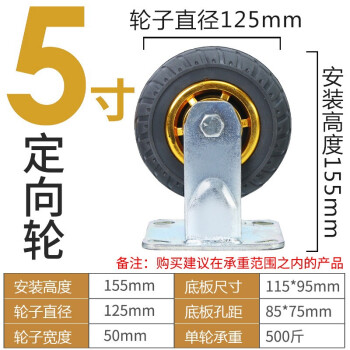 万尊 橡胶脚轮工业重型推车轮子5寸2定向轮+2刹车轮平板车脚轮