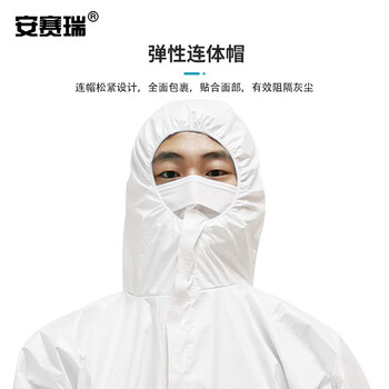 安赛瑞 一次性防护服 防尘防水无纺布连体带帽防护服 一次性连体隔离服M码 28058