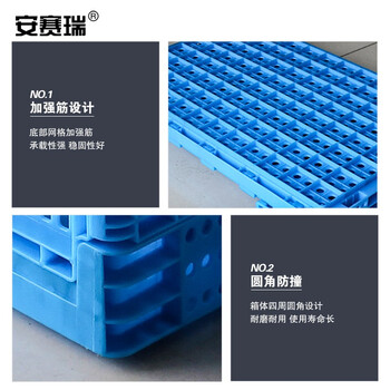 安赛瑞 折叠筐 塑料折叠镂空周转箱 物流中转运输框物流胶框 60×40×34cm 蓝色 200340