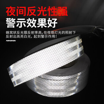趣行 晶格高亮反光条 白色25米反光贴纸 汽车卡货车道路地贴警示反光膜 施工物业反光胶带警戒线条