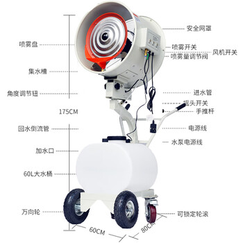 纳仕德 XJN0040 工业喷雾水冷落地电风扇可移动降温加湿摇头风扇 摇头款手推式(双电机)