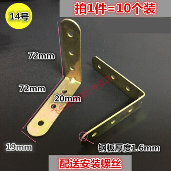 艾帛利90度转角连接固定器五金件小配件床桌子防晃动加固铁脚角码三