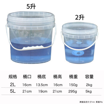 京云灿透明刻度桶5L-20L计量桶大小水桶带盖密封提水pp包装全新塑料桶5升刻度桶透明款