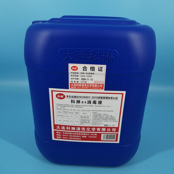 科琳 84消毒液 消毒水 25kg/桶