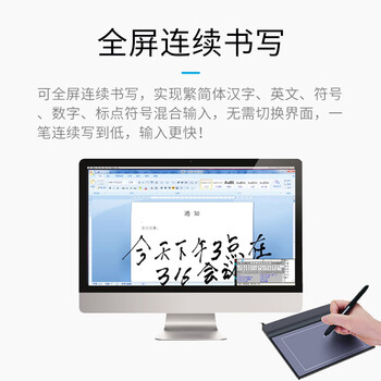 汉王（Hanvon）小方免驱动手写板老人手写键盘输入板写字板电子白板讲课数位板网课板线上教学