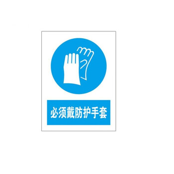 亿箬 禁止安全标识牌 PVC塑料板材质防水防晒带背胶 标示牌警告牌 30*40cm 必须戴口罩