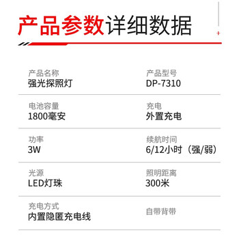 坚冠 LED强光手电筒DP-7310/3W 充电式超亮远射手提探照灯防雨水超长续航 户外野营家商用巡逻灯矿灯应急灯
