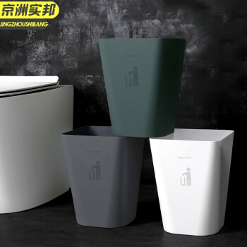 京洲实邦 小号墨绿色 北欧垃圾桶创意办公室大号纸篓JZSB-1127