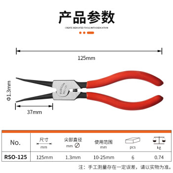 罗宾汉（RUBICON）卡簧钳RSO-125挡圈钳 直咀弹簧介指钳 外环 5寸125mm