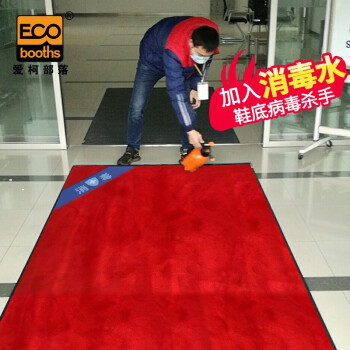 爱柯布洛 消毒地垫竖版C款 清洁吸水垫 加消毒水使用 红色+红色 1.2*1.8m+1.2*1.8m 彩标套装 定制