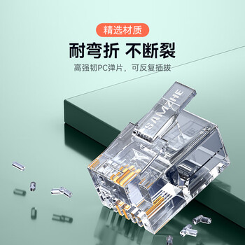 山泽 电话水晶头 6P2C语音电话线接头 2芯镀金电话线水晶头 RJ11接口电话线连接插头 50个 SJ-6250