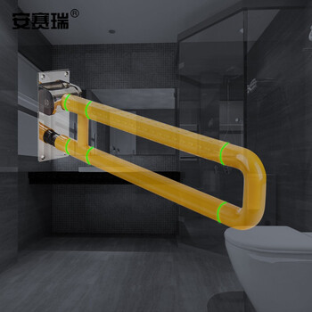 安赛瑞 折叠卫生间扶手 无障碍安全扶手架座便助力扶手杆防滑把手围栏 黄26886