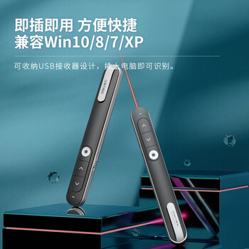 得力(deli)100m遥控教鞭翻页器 PPT翻页笔 投影笔激光翻页笔演示笔电子笔演讲笔 无线演示器 红光 灰色33013