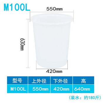 领象 大水桶牛筋塑料桶 圆形收纳桶大容量水桶酒店厨房工业环卫物业大号垃圾桶 普通款 100L