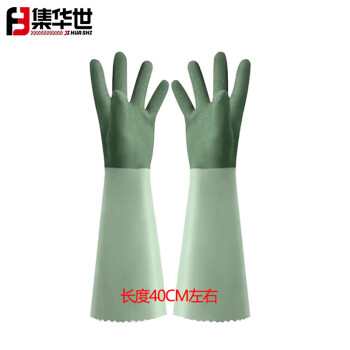 集华世 PVC防滑手套加长一体绒手套【绿色40cm 5双】JHS-0871