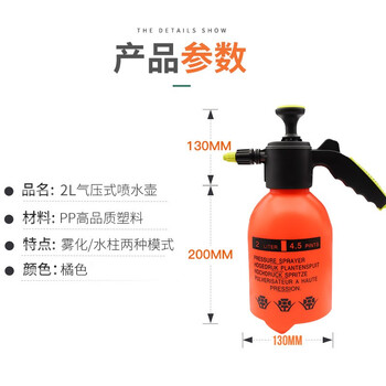 保拉(Paola) 2.0L加厚喷壶 花卉植物浇水壶浇花洒水壶园艺浇消毒喷壶酒精小喷壶2092