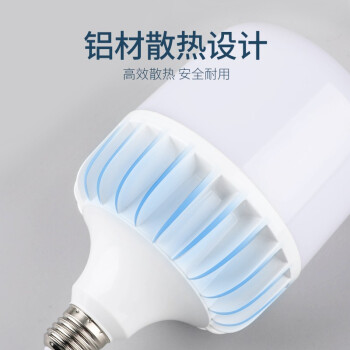 誉翊 LED灯泡 室内E27螺口节能灯工厂车间超市高亮照明灯 48W 正白光
