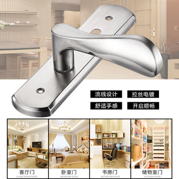 飞球( Fly.Globe) 不锈钢门锁室内卧室房门锁防盗锁具门把手 AH66