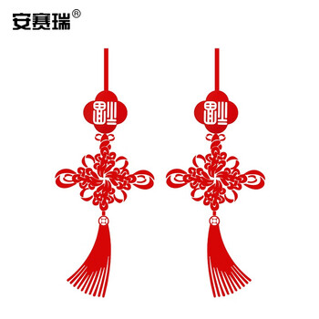 安赛瑞 新年节装饰贴纸  新年贴画玻璃门窗户橱窗贴 装饰品标识纸窗贴 新春款 311188