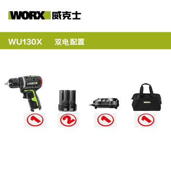 威克士（WORX）WU130X锂电无刷双速电钻手持电动螺丝刀多功能电动工具12V无刷40NM双电