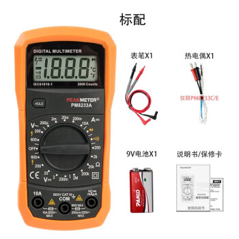 华谊（PEAKMETER） 掌上型数字万用表 小型数显式万能表 PM8233E