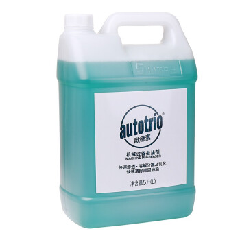 欧德素 AUTOTRIO AU-28733 机械设备去油剂 清洁剂 清洗剂 洗洁剂 5L(升)装