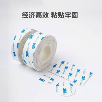 3M双面胶强力无痕不留胶 PE泡棉基材 壁挂装饰墙面挂钩1600T  60mm宽3m长 白色