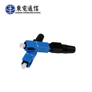 东电通信（DODEM）预埋型 快速连接器