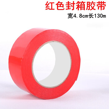 飞尔（FLYER）封箱彩色胶带 快递分类打包胶条 高粘度 红色 4.8cmX130m 【FL0J53】5卷起批