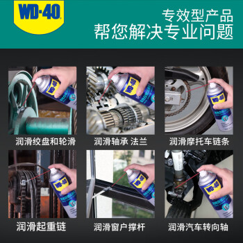 WD-40 852336 高效白锂润滑脂白色 wd40滑轮摩托车链条金属天窗轨道润滑 360ml*12/箱