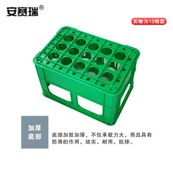 安赛瑞 啤酒筐 12分格周转箱 塑料杯筐汽水收纳筐 玻璃瓶通用型啤酒箱 外350×265×320mm 绿色 高款 200274