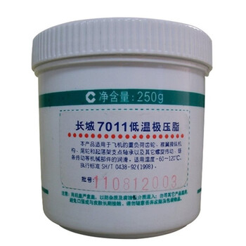 长城 7011低温极压脂 航空润滑脂 250g/桶