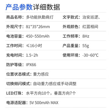 坚冠 红蓝LED爆闪肩灯 肩夹式警示防水闪光灯 充电款夜间骑行保安执勤信号灯 治安巡逻