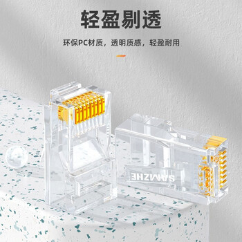 山泽 六类千兆工程专用水晶头 镀金RJ45水晶头 CAT6类8芯8P8C电脑网络接头 100个 FK-6100