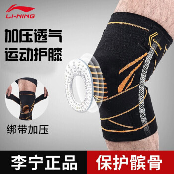 李宁运动护膝怎么样，是几线品牌
