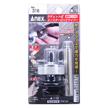 安力士牌（ANEX）进口棘轮棘爪螺丝刀 No.316 超短批头 更换式螺丝批 超短棘轮螺丝刀 31mm