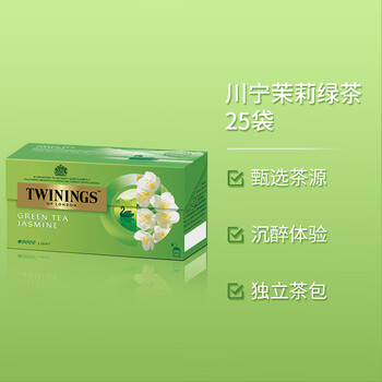 川宁绿茶 茉莉花绿茶 波兰进口茶叶 25袋*1.8g盒装下午茶冷泡茶办公饮