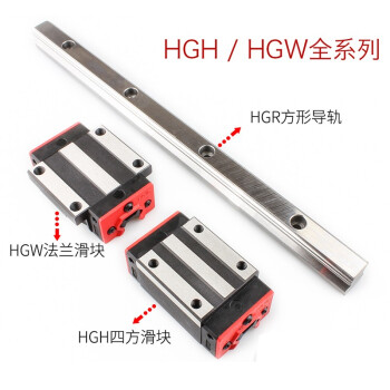 希汉 轴承直线滑块类  HGH/HGW系列 HGW30HC加长法兰滑块