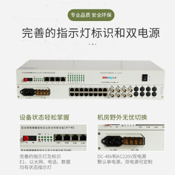 哲奇SC-1250A 百兆物理隔离型综合业务光端机 4E1+4隔离百兆+8自动电话 FC单纤80KM 1对