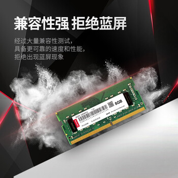 联想（Lenovo）8GB DDR4 3200 笔记本内存条