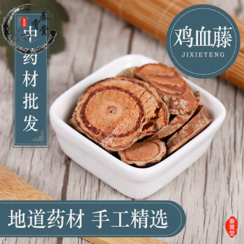 秦霄堂中药材料精选鸡血藤鸡血屯血风藤小血藤250g