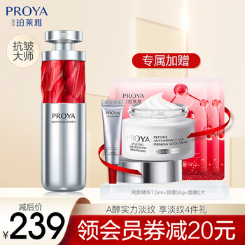 珀莱雅精华液怎么样??老司机透漏
