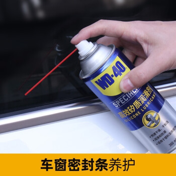 WD-40专效型高效矽质润滑剂/发动机皮带异响消除/车门胶条汽车天窗密封条保养 型号：852136 360ml 1瓶