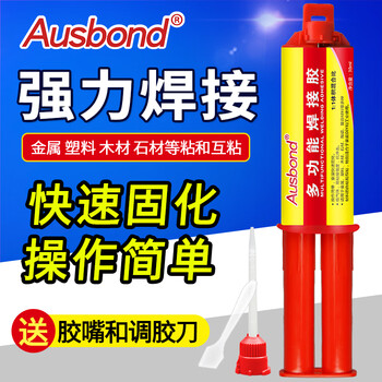 奥斯邦（Ausbond）多功能焊接胶强力ab胶粘金属不锈钢塑料铝合金贴铜沾铁皮免电焊代替电焊耐高温粘合剂30ml