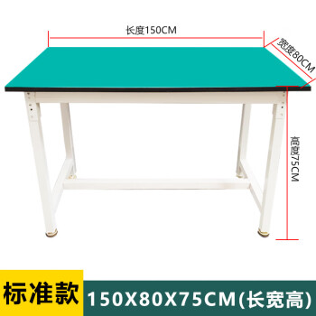 鸣固 防静电工作台重型实验桌流水线车间工厂电子厂操作桌标准款150*80*75CM